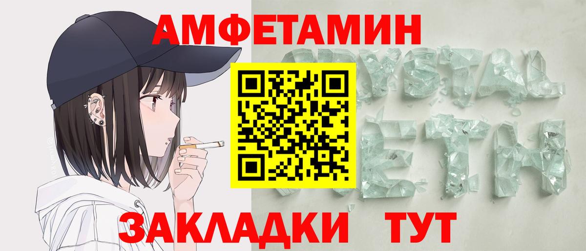 Amphetamine Premium Фрязино