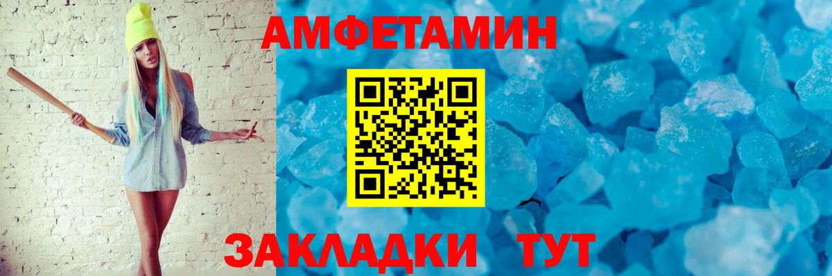Amphetamine Premium  Вход с VPN  АМФ  Фрязино 
