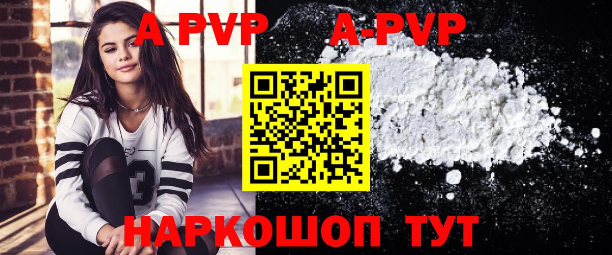 A-PVP СК КРИС Фрязино