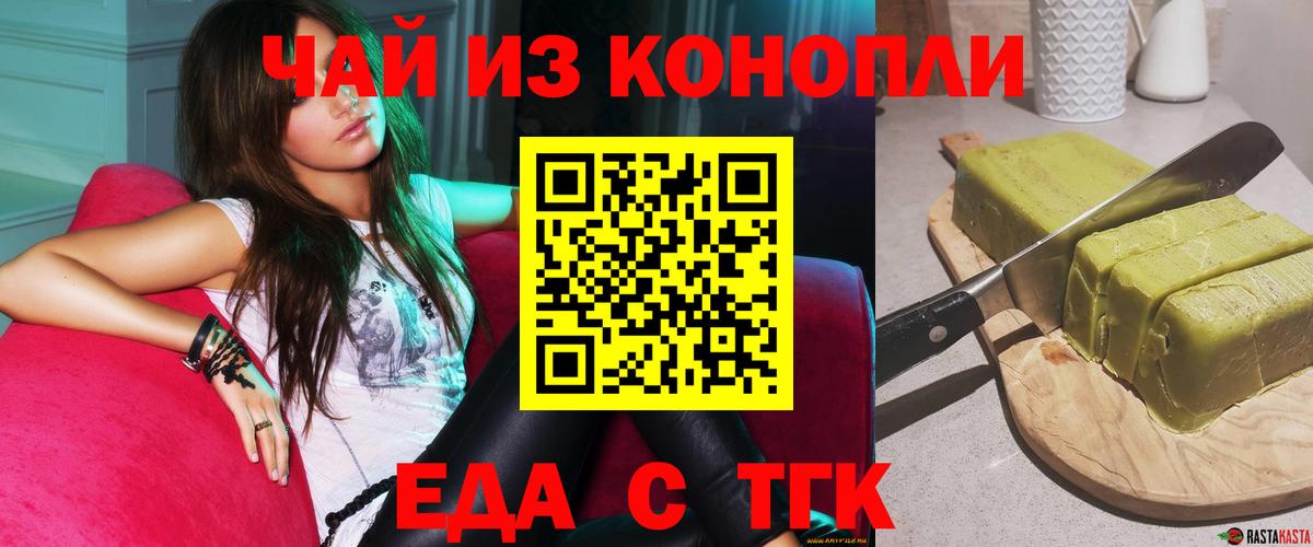 Canna-Cookies марихуана  Вход с VPN  Фрязино 