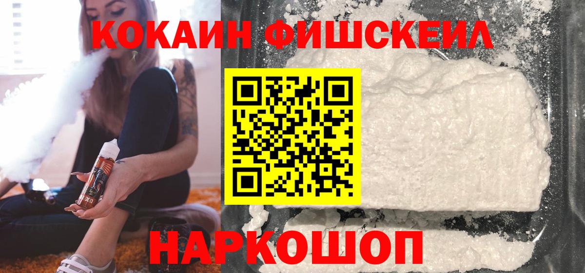 КОКАИН  Cocaine Колумбийский  Вход с VPN  Фрязино 