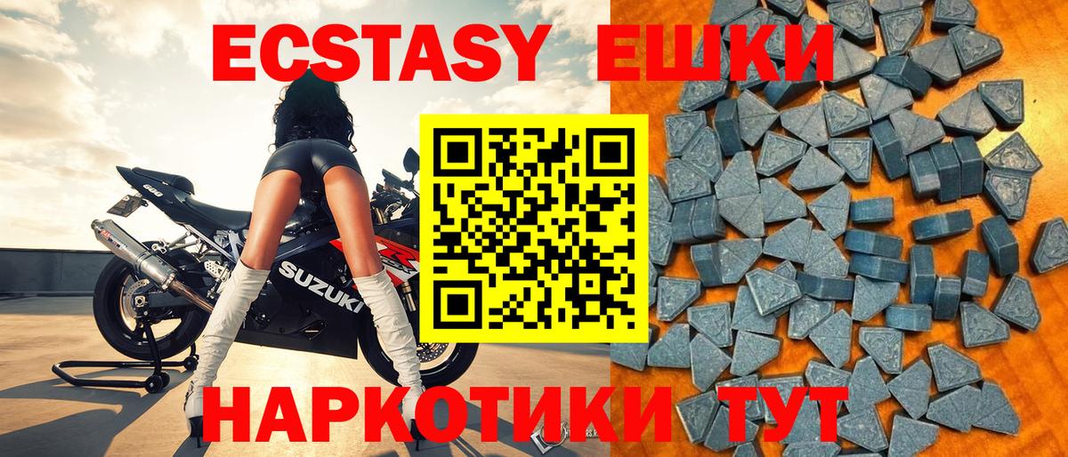 Ecstasy 250 мг Фрязино