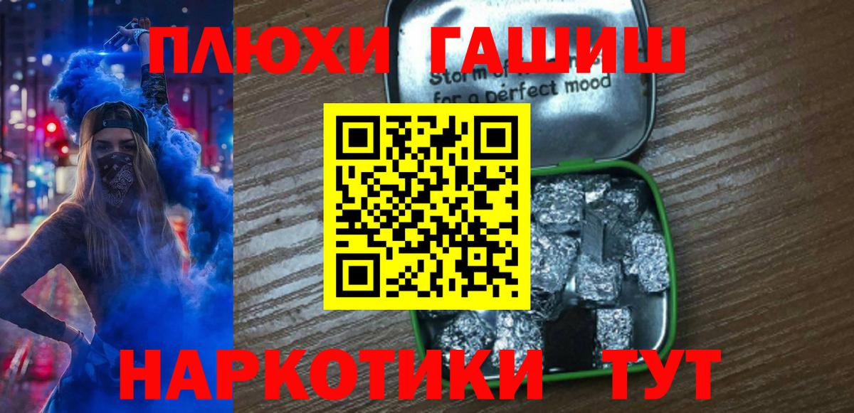 Гашиш Изолятор  ГАШ  Фрязино  Гашиш 40% ТГК  Вход с VPN 