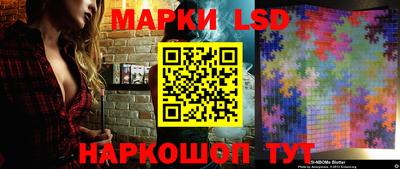 марки lsd Пенза