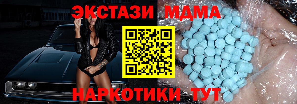 МДМА молли  Вход с VPN  Фрязино  МДМА  MDMA кристаллы 