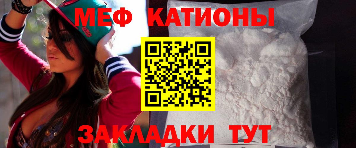 Мефедрон мука Фрязино