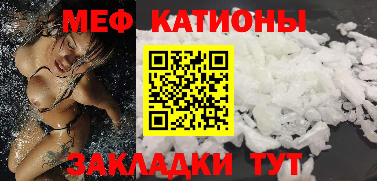 Фрязино  Меф VHQ  Меф  Вход с VPN 