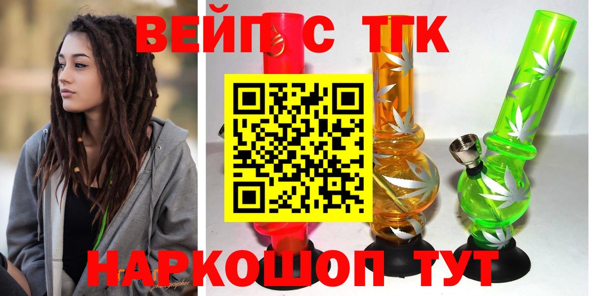 Фрязино  Дистиллят ТГК концентрат  Вход с VPN  ТГК жижа 