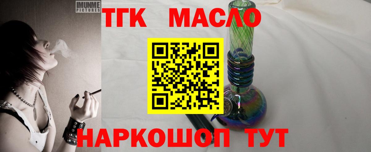 Дистиллят ТГК вейп с тгк Фрязино
