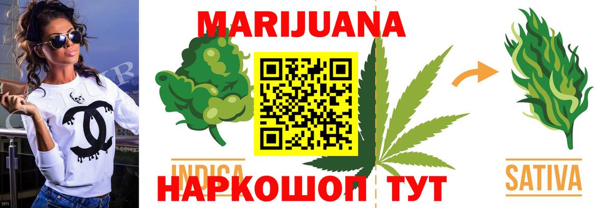 МАРИХУАНА VHQ  Бошки марихуана SATIVA & INDICA  Вход с VPN  Фрязино 